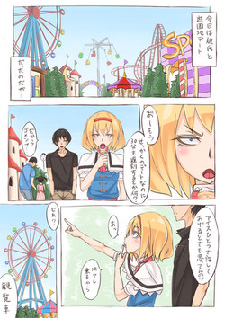 Download Alice went to an amusement park
