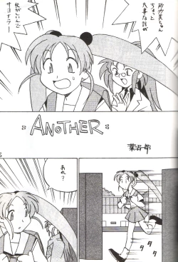 Page 24 of Déjà Vu