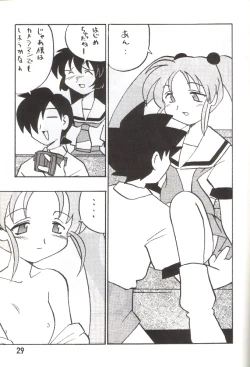 Page 28 of Déjà Vu