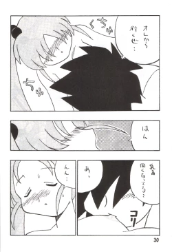 Page 29 of Déjà Vu