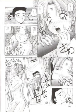 Page 39 of Déjà Vu