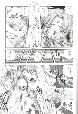 Page 40 of Déjà Vu