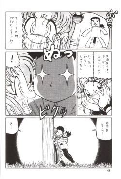 Page 47 of Déjà Vu