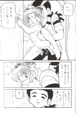 Page 50 of Déjà Vu