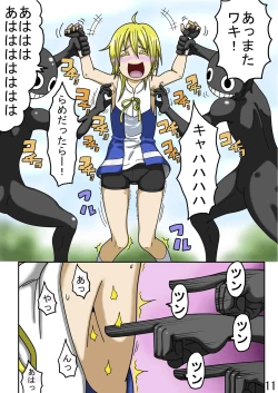 Page 13 of くすぐり世界征服2番外編前編