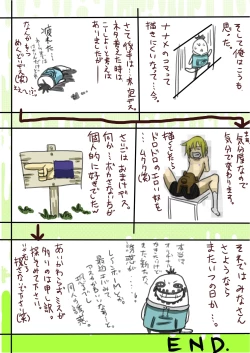 Page 20 of くすぐり世界征服2番外編前編