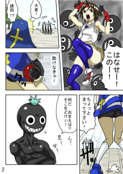 Page 4 of くすぐり世界征服2番外編前編