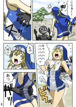 Page 8 of くすぐり世界征服2番外編前編