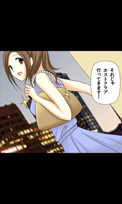 Page 47 of Iede Musume Series Daiwa - Haruna