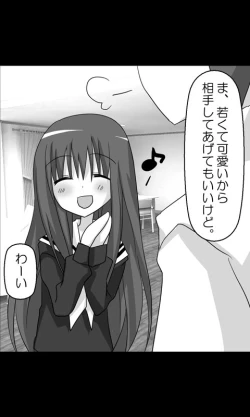 Page 12 of Iede Musume Series Daiwa - Kanako