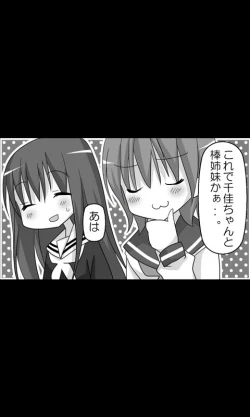 Page 13 of Iede Musume Series Daiwa - Kanako