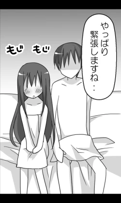 Page 17 of Iede Musume Series Daiwa - Kanako