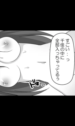 Page 38 of Iede Musume Series Daiwa - Kanako