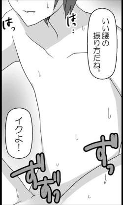 Page 47 of Iede Musume Series Daiwa - Kanako