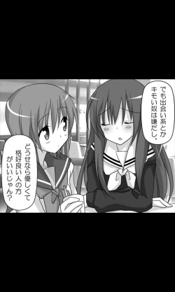 Page 4 of Iede Musume Series Daiwa - Kanako