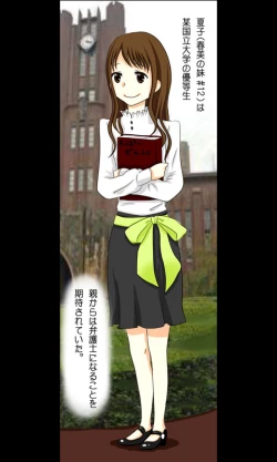 Page 2 of Iede Musume Series Daiwa - Natsuko