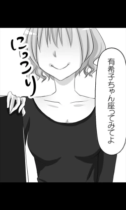 Page 28 of Iede Musume Series Daiwa - Yukiko