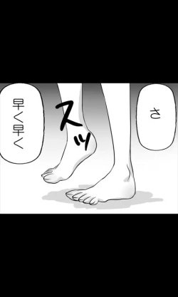 Page 31 of Iede Musume Series Daiwa - Yukiko