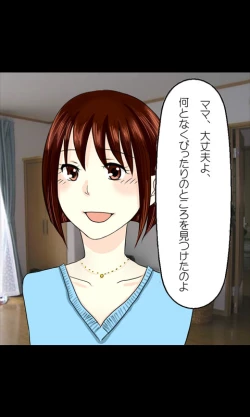 Page 4 of Iede Musume Series Daiwa - Yukiko