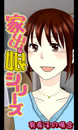 Download Iede Musume Series Daiwa - Yukiko