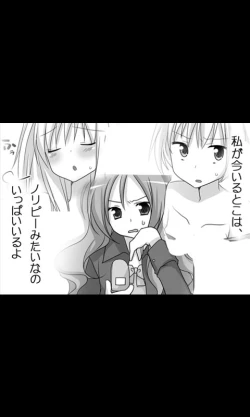 Page 11 of Iede Musume Series Daiwa - Noriko