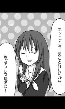 Page 12 of Iede Musume Series Daiwa - Noriko