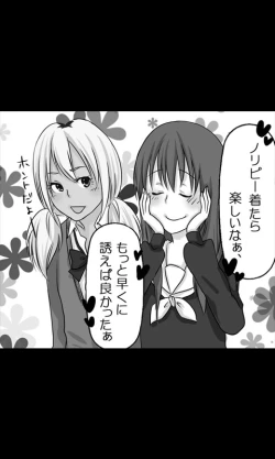 Page 17 of Iede Musume Series Daiwa - Noriko