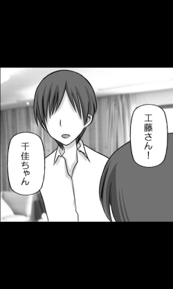 Page 19 of Iede Musume Series Daiwa - Noriko