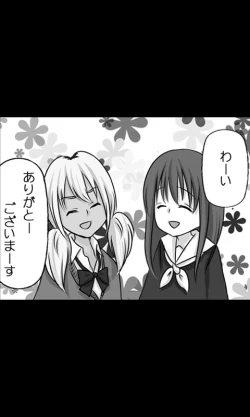 Page 24 of Iede Musume Series Daiwa - Noriko