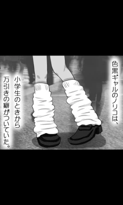 Page 2 of Iede Musume Series Daiwa - Noriko