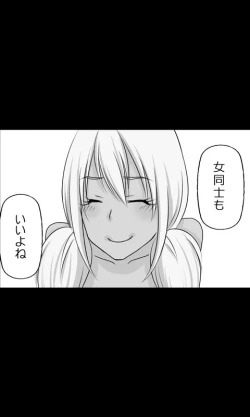 Page 36 of Iede Musume Series Daiwa - Noriko