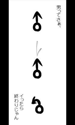 Page 39 of Iede Musume Series Daiwa - Noriko