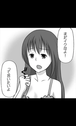 Page 40 of Iede Musume Series Daiwa - Noriko