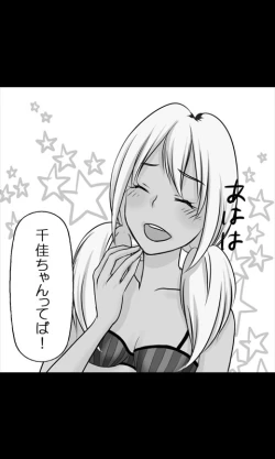 Page 41 of Iede Musume Series Daiwa - Noriko