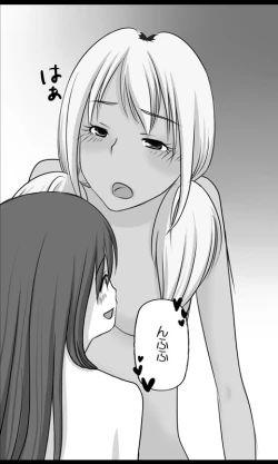 Page 44 of Iede Musume Series Daiwa - Noriko