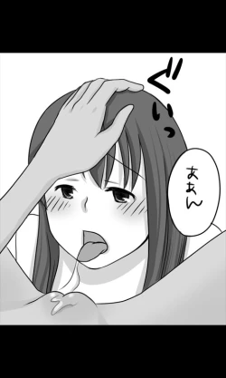 Page 49 of Iede Musume Series Daiwa - Noriko