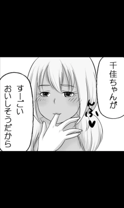 Page 54 of Iede Musume Series Daiwa - Noriko