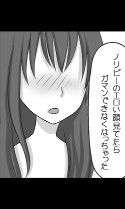 Page 58 of Iede Musume Series Daiwa - Noriko