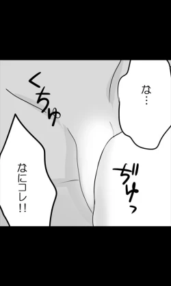 Page 63 of Iede Musume Series Daiwa - Noriko