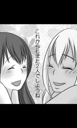 Page 69 of Iede Musume Series Daiwa - Noriko