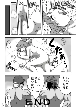 Page 18 of レオナ風呂