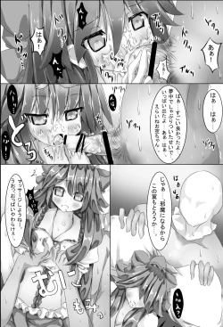 Page 10 of お空ちゃんとセックス
