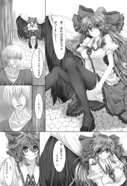 Page 2 of お空ちゃんとセックス