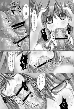 Page 7 of お空ちゃんとセックス