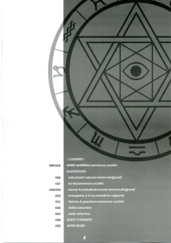 Page 3 of Sweet Material!