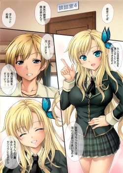 Page 2 of Boku wa Buhiru ga Wakaranai