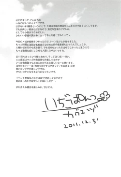 Page 24 of Niku wa Sefure ga Hoshii no