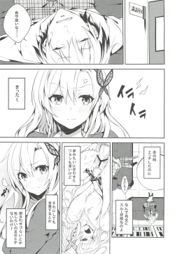 Page 2 of Niku wa Sefure ga Hoshii no