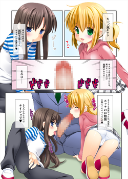 Download Crossover - Kodomo no Himitsu x Houkago Nyannyan Club