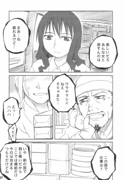 Page 5 of HATE CAMPAIGN